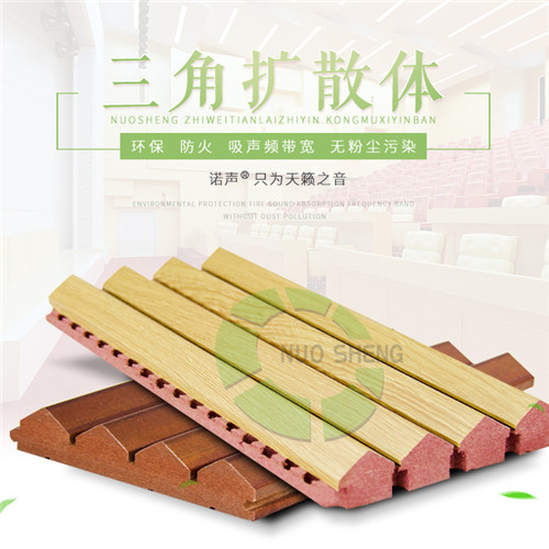 三角擴散體 三角擴散體