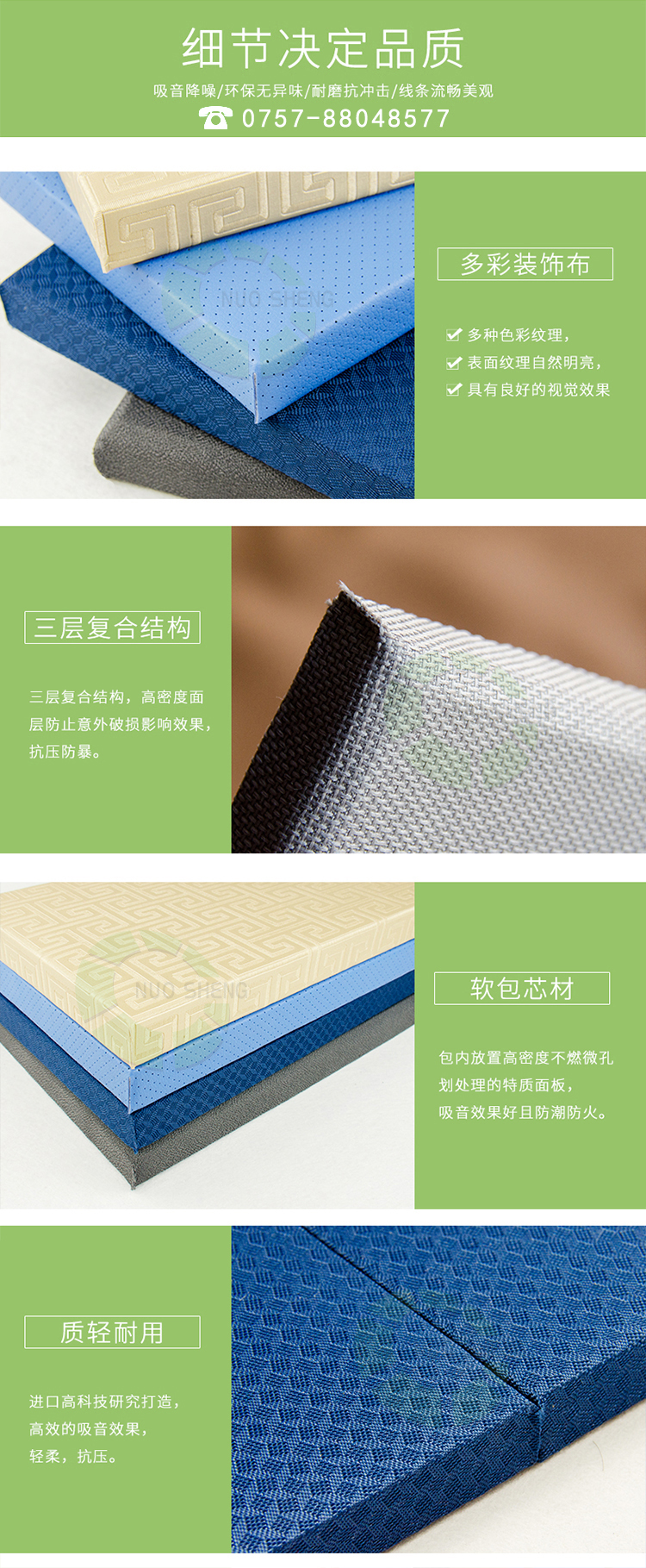 防火軟包吸音板產品細節