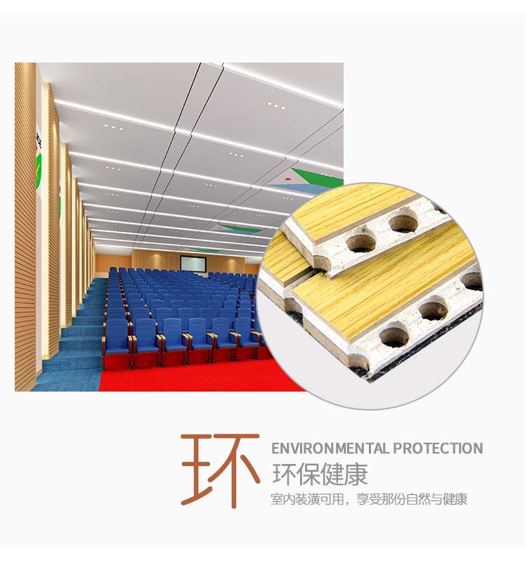 復合槽木吸音板性能-2