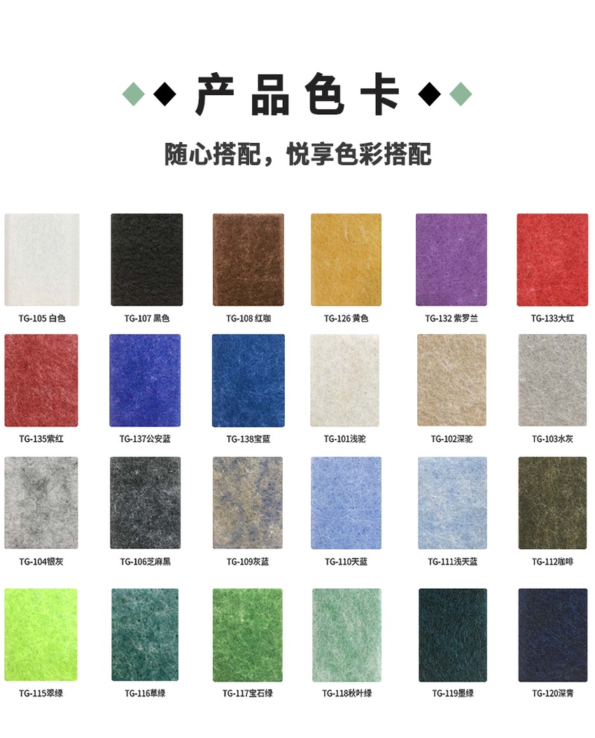 3D聚酯吸音板產品色卡 3D聚酯吸音板產品色卡