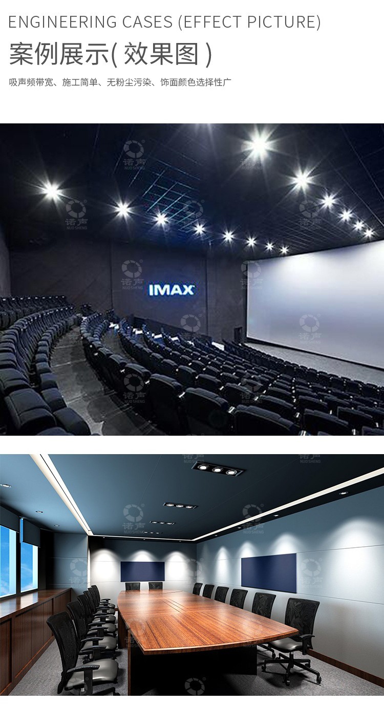 電影院軟包吸音板案例展示-10