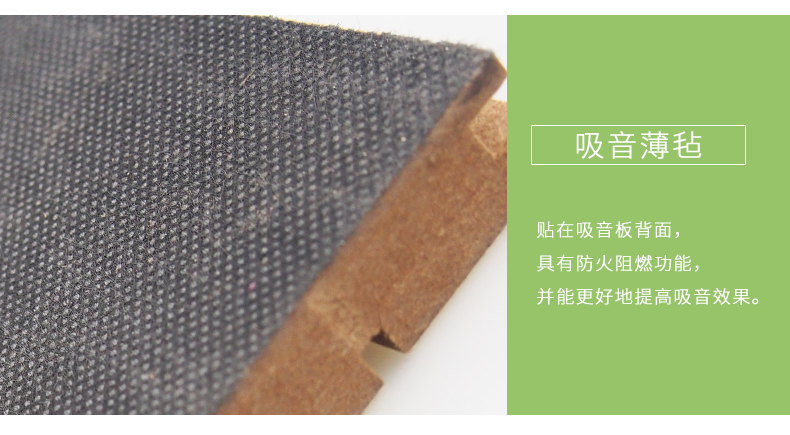 槽木吸音板細節3 槽木吸音板細節3