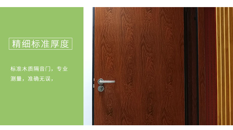 隔音門細(xì)節(jié)2