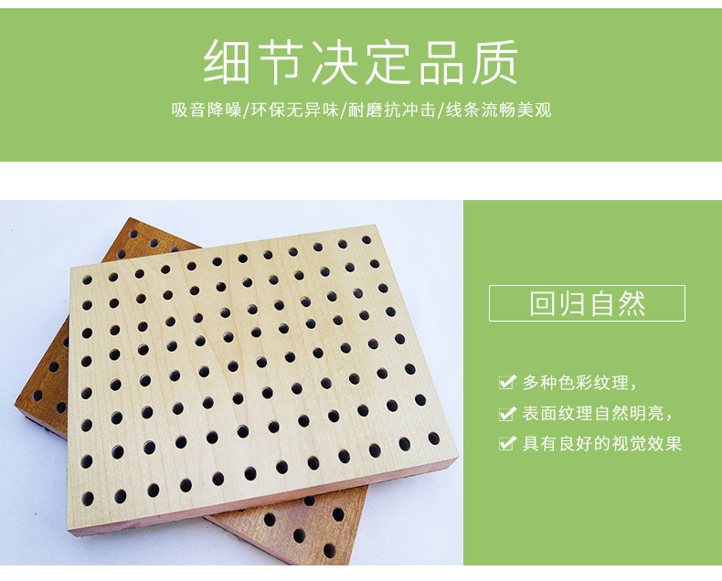 穿孔吸音板細(xì)節(jié)1