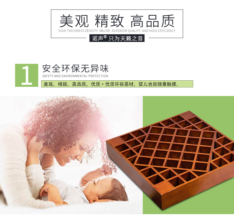 擴(kuò)散體吸音板特點1 擴(kuò)散體吸音板特點1