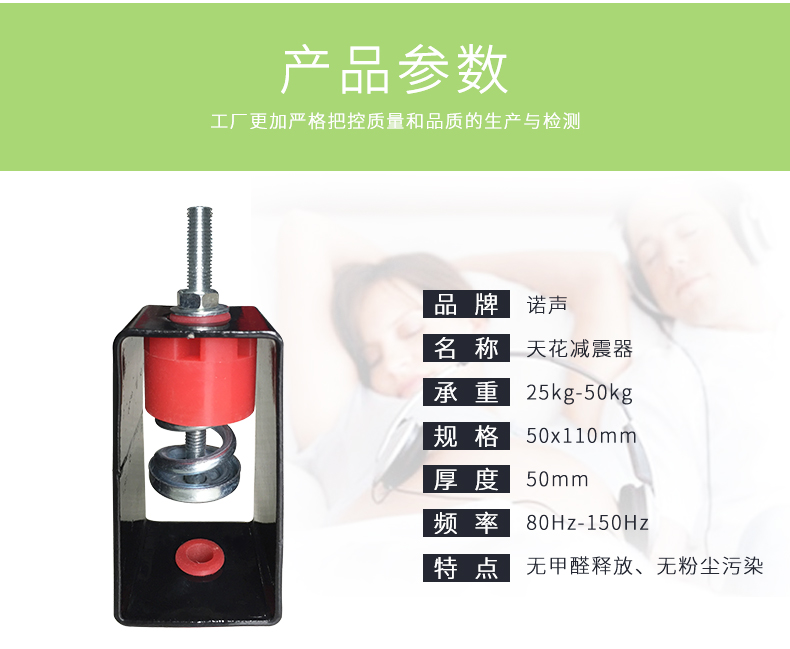 天花減震器參數 天花減震器參數